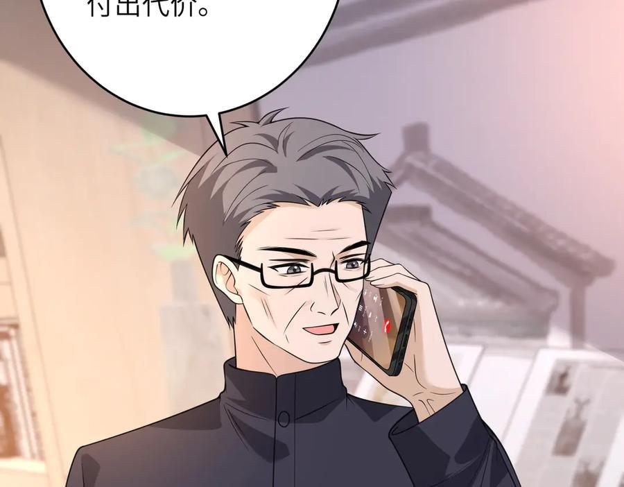 第68话 我们在交往 第17页