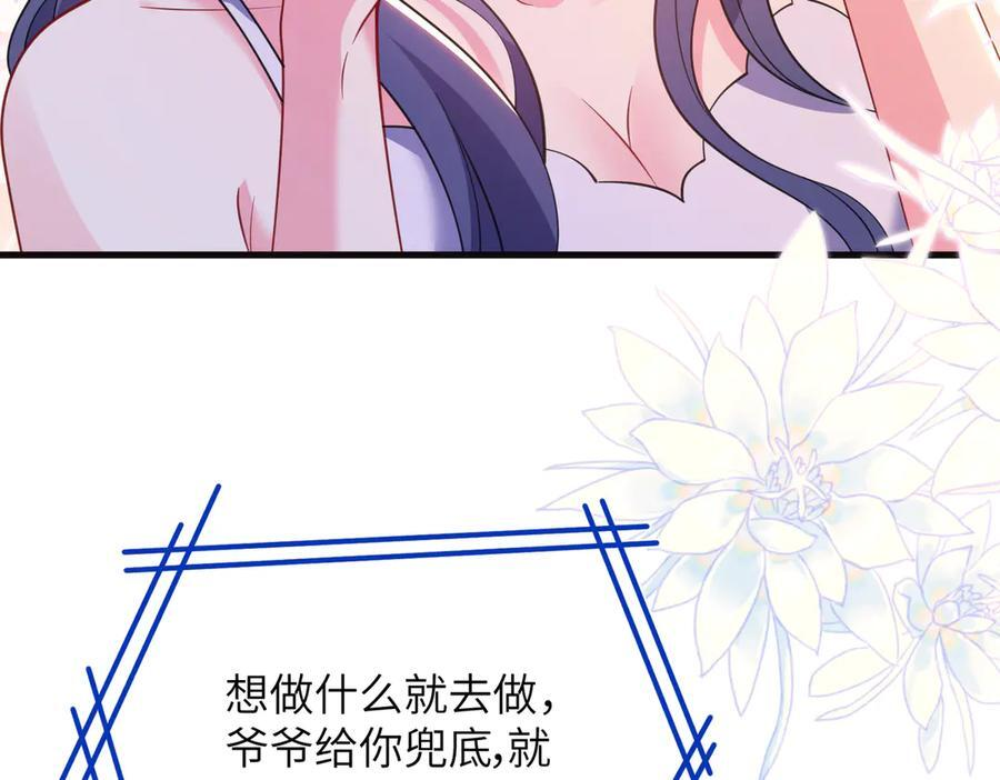第68话 我们在交往 第21页