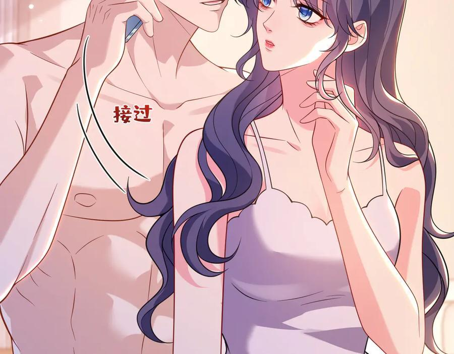 第68话 我们在交往 第29页
