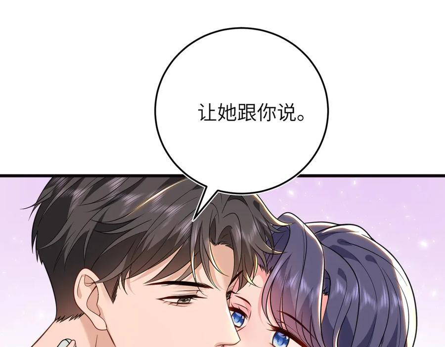 第68话 我们在交往 第35页