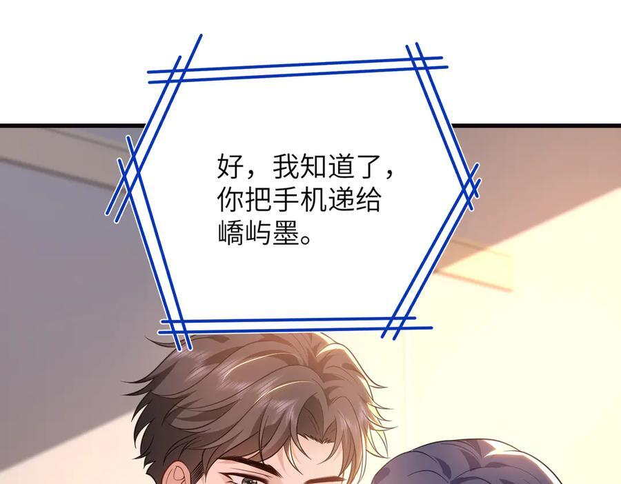 第68话 我们在交往 第42页