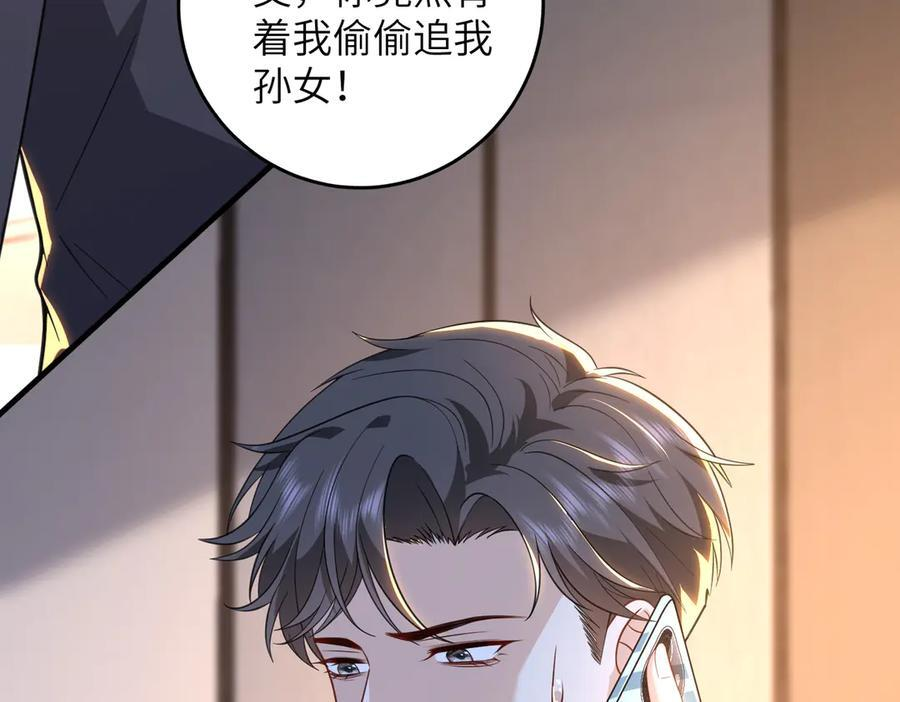 第68话 我们在交往 第47页