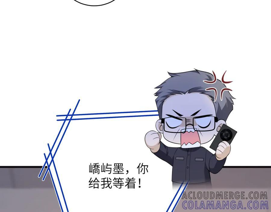 第68话 我们在交往 第49页