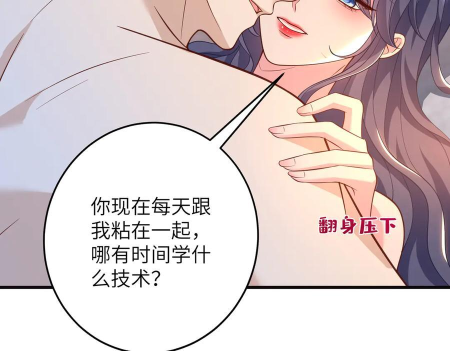 第68话 我们在交往 第56页