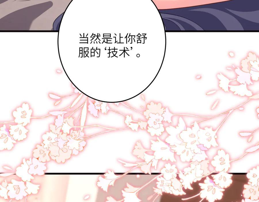 第68话 我们在交往 第62页