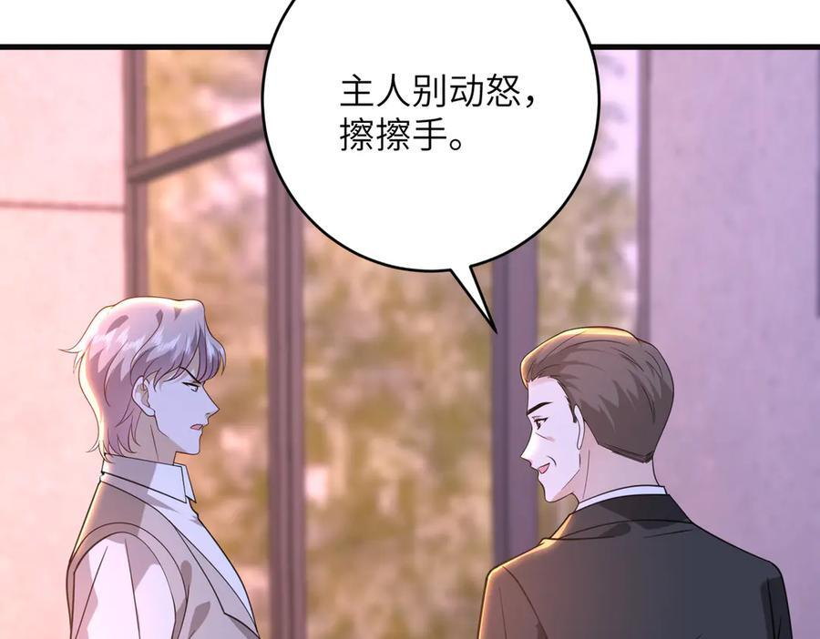 第68话 我们在交往 第71页