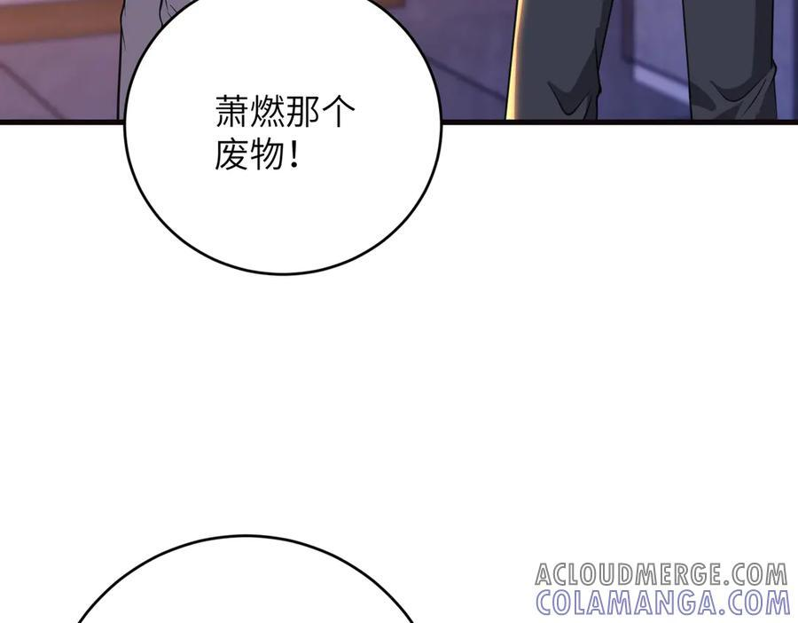 第68话 我们在交往 第73页