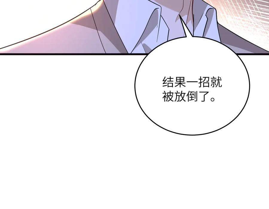 第68话 我们在交往 第75页