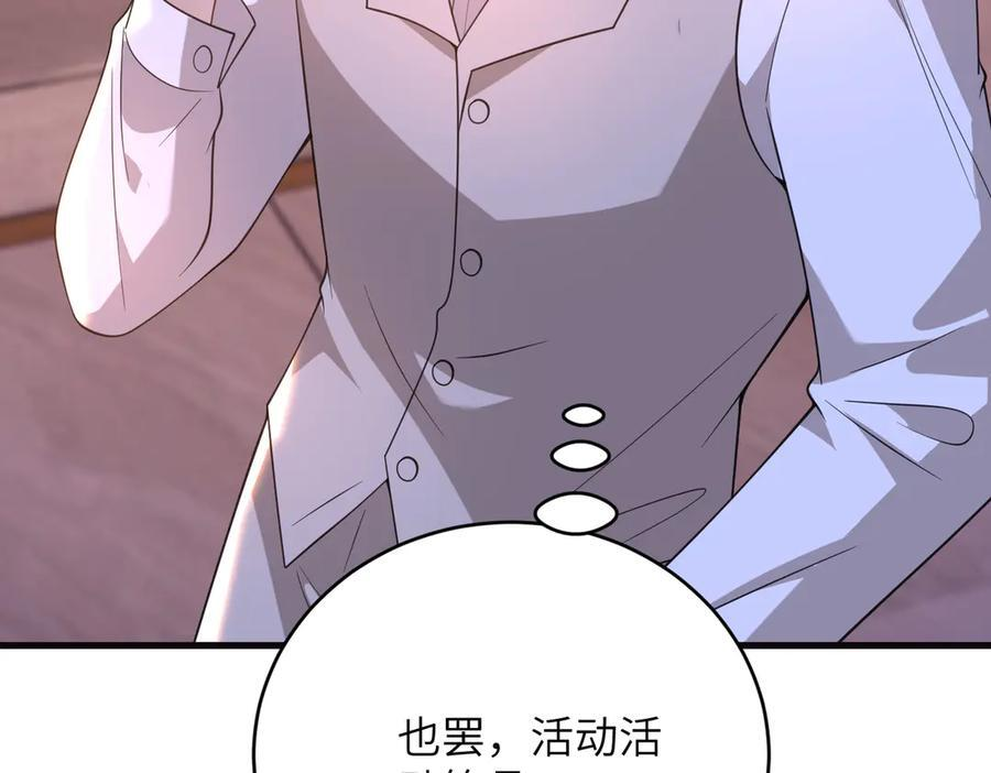 第68话 我们在交往 第81页