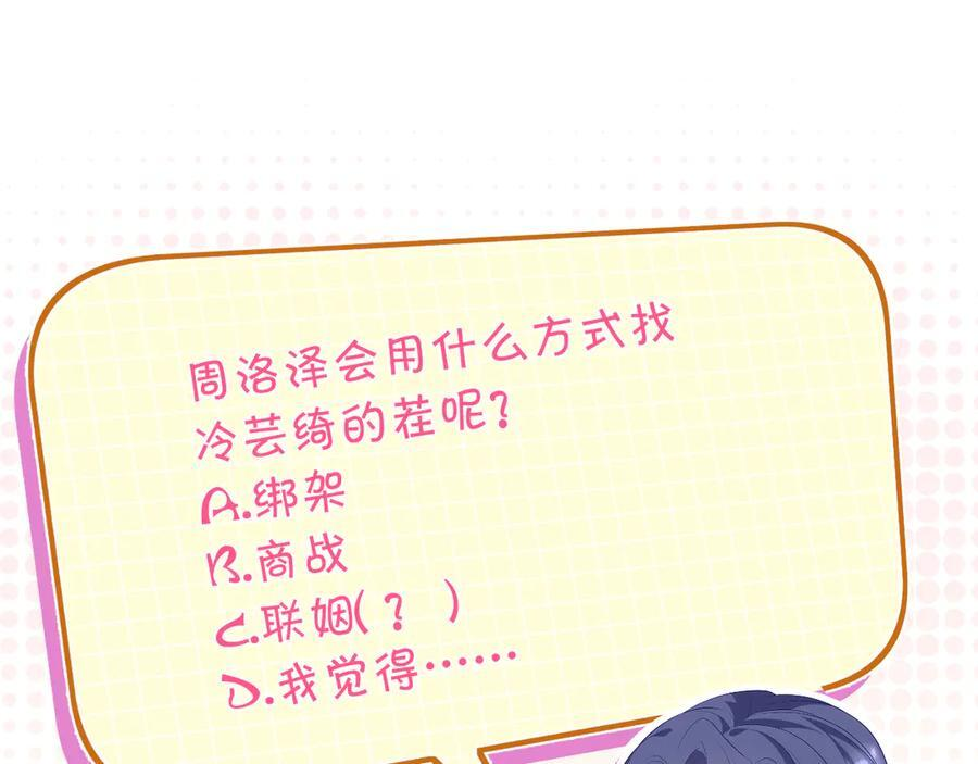 第68话 我们在交往 第83页