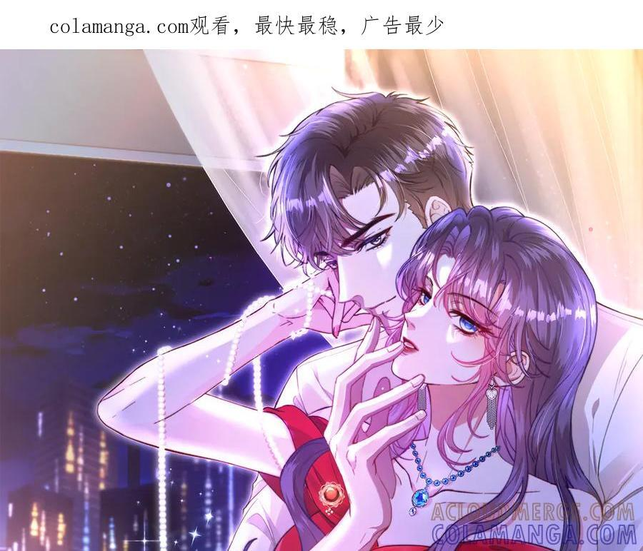 第69话 坦白 第1页