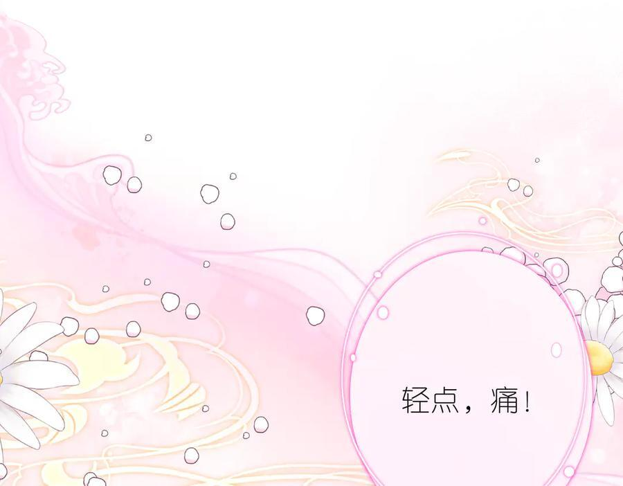 第69话 坦白 第5页