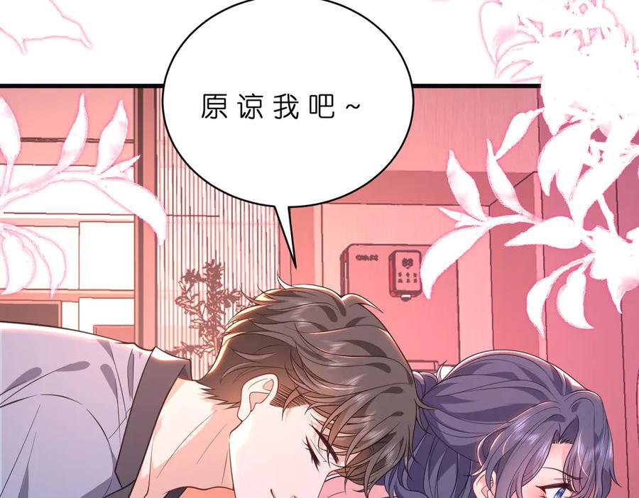 第69话 坦白 第12页