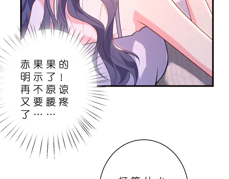 第69话 坦白 第15页