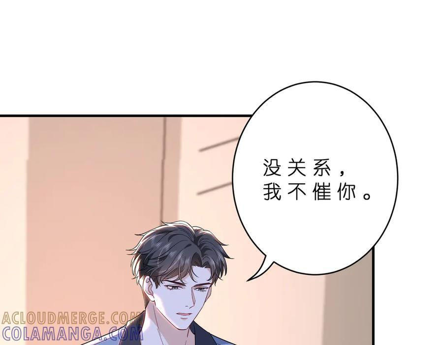 第69话 坦白 第19页