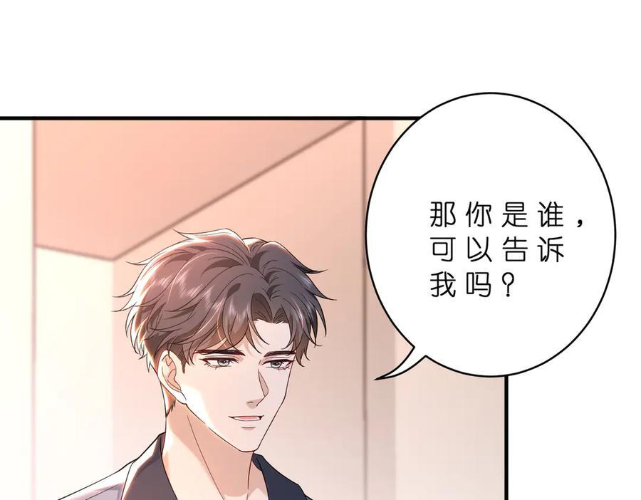 第69话 坦白 第23页