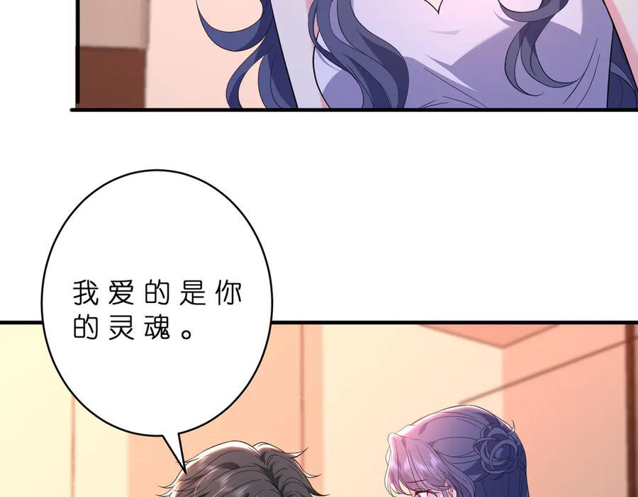 第69话 坦白 第26页