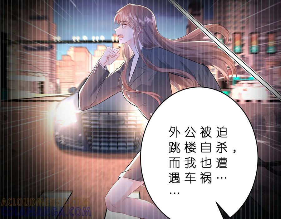 第69话 坦白 第49页