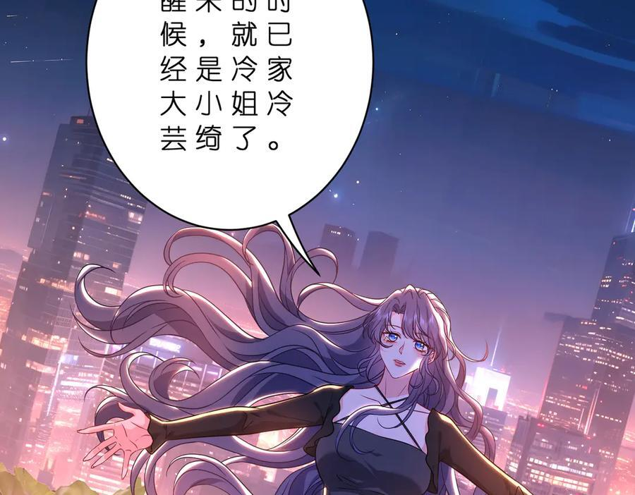 第69话 坦白 第51页