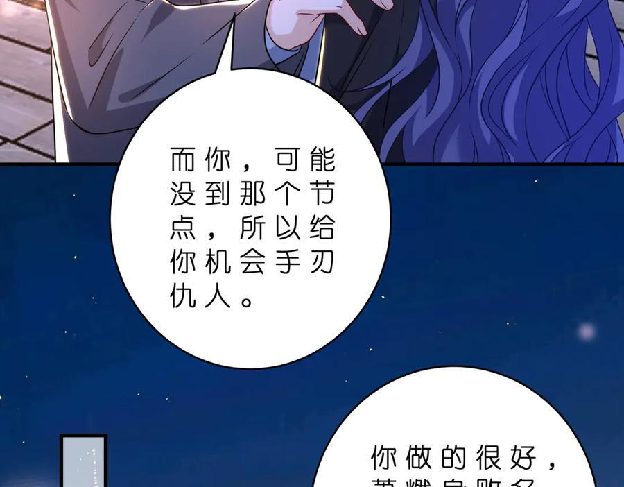第69话 坦白 第62页