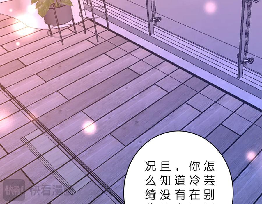 第69话 坦白 第65页