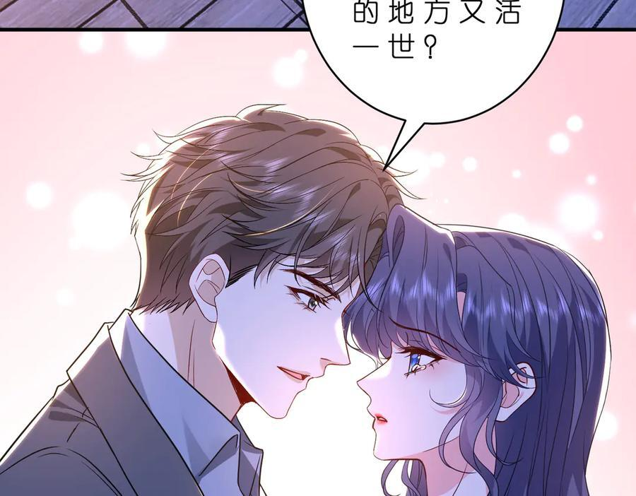第69话 坦白 第66页