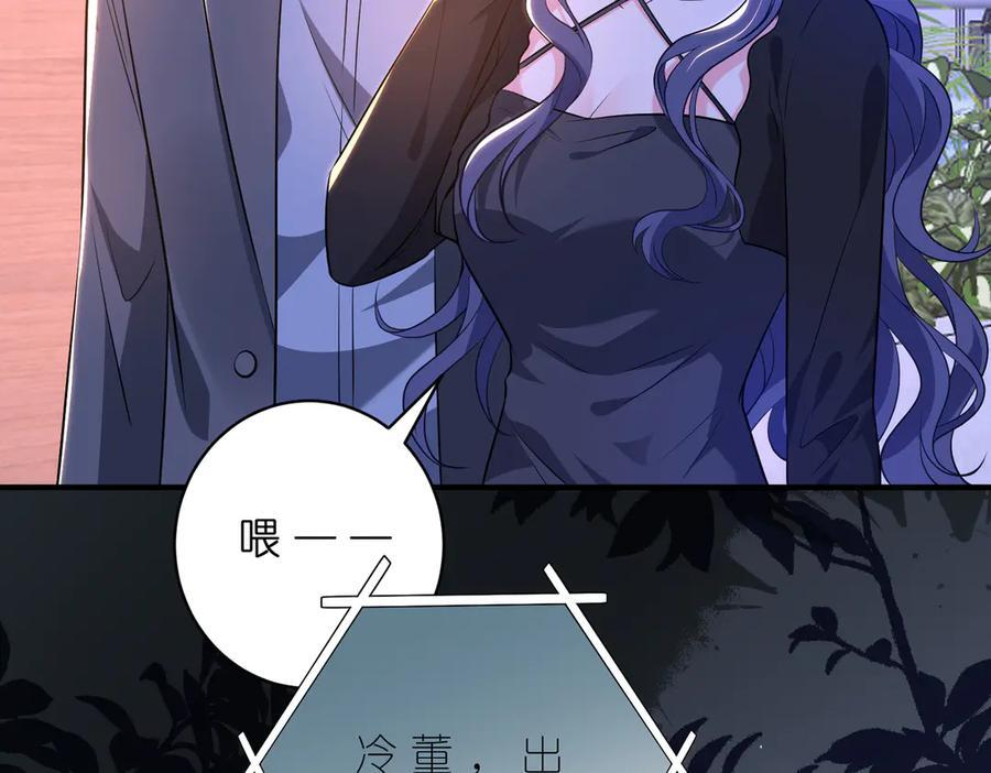 第69话 坦白 第77页