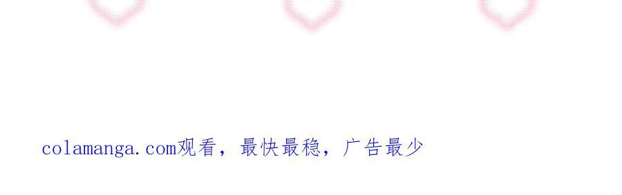 第69话 坦白 第84页