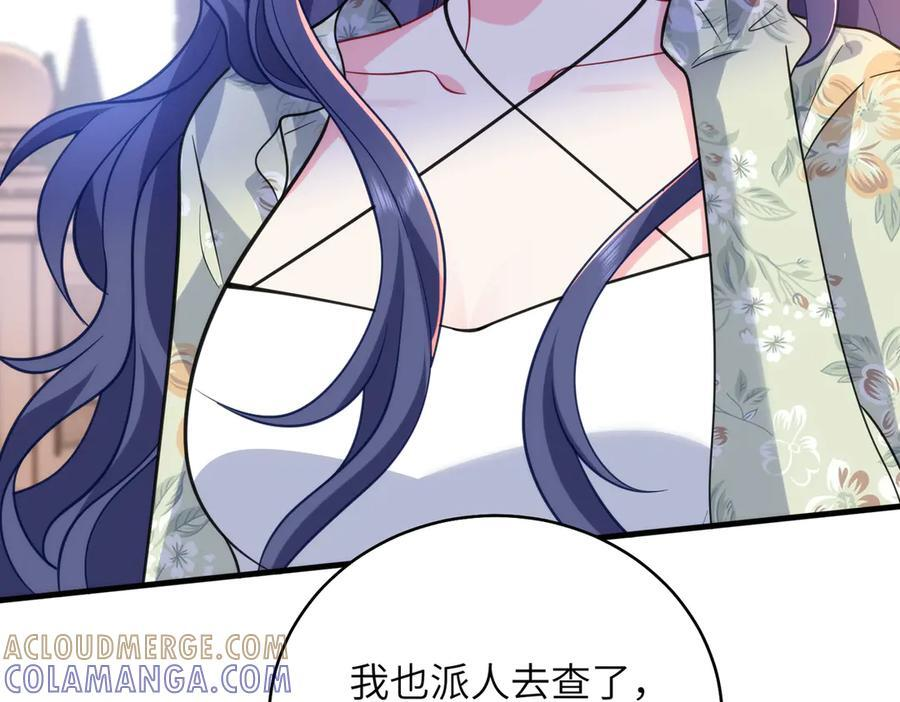 第70集 提亲 第25页