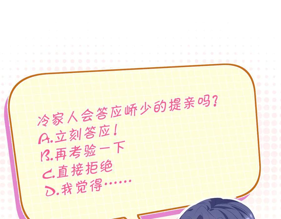 第70集 提亲 第78页