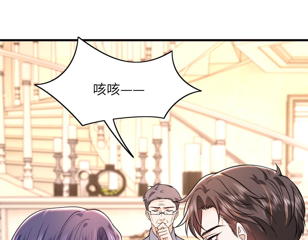 第71话 还有考验？ 第5页