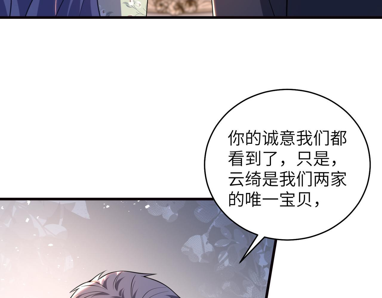 第71话 还有考验？ 第7页