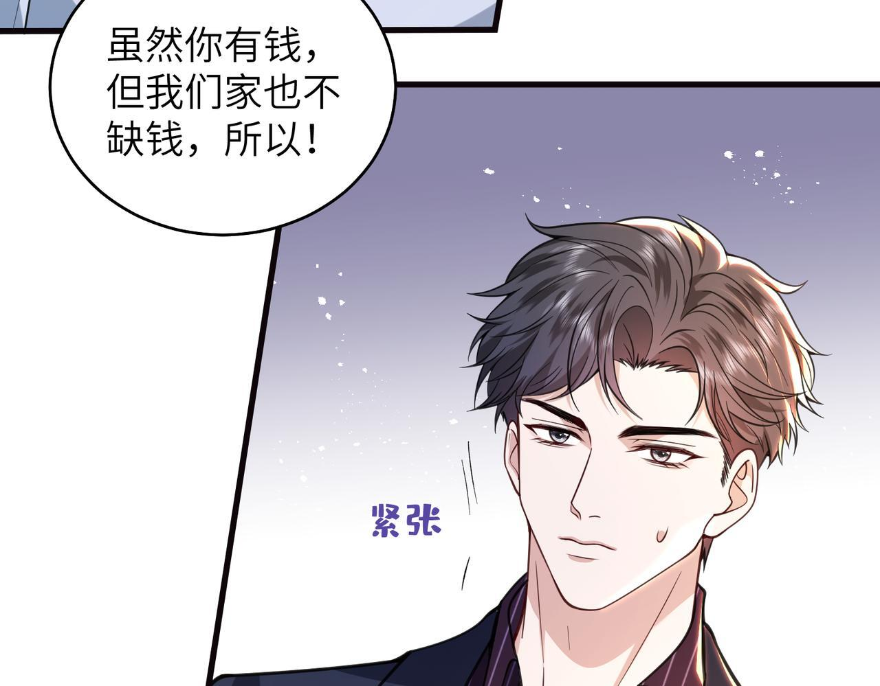 第71话 还有考验？ 第9页