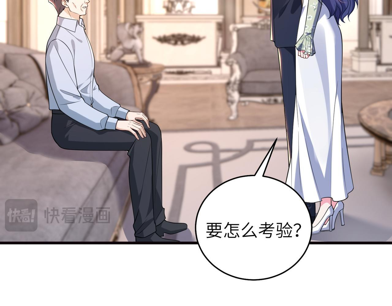 第71话 还有考验？ 第12页