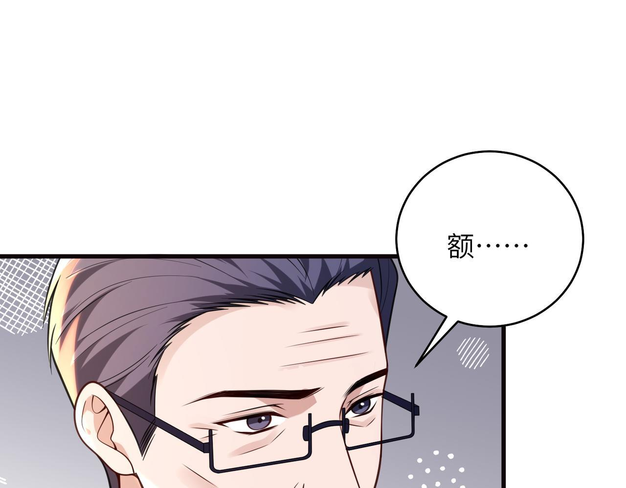 第71话 还有考验？ 第13页