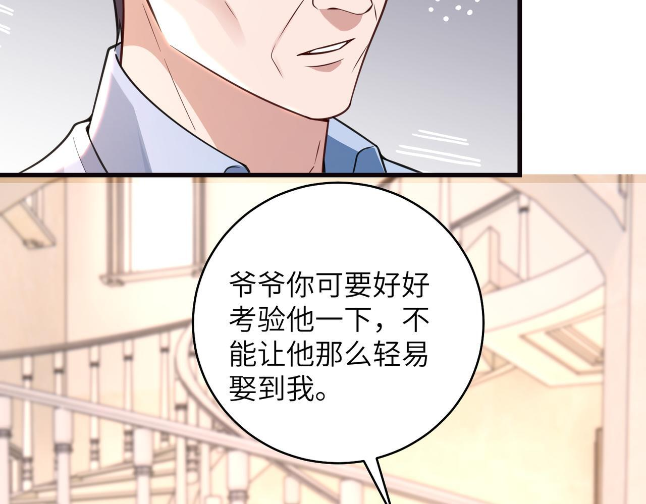 第71话 还有考验？ 第14页