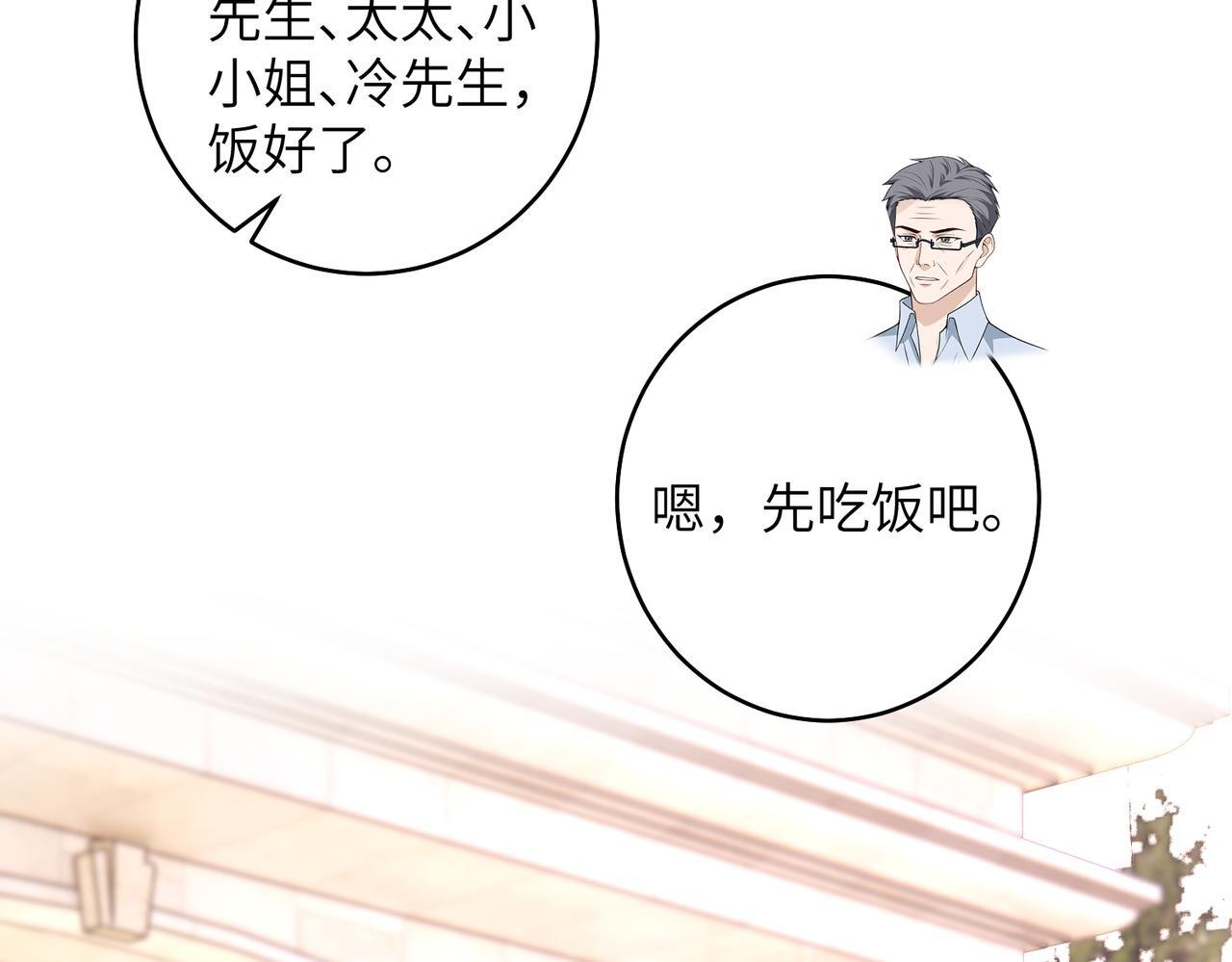 第71话 还有考验？ 第19页