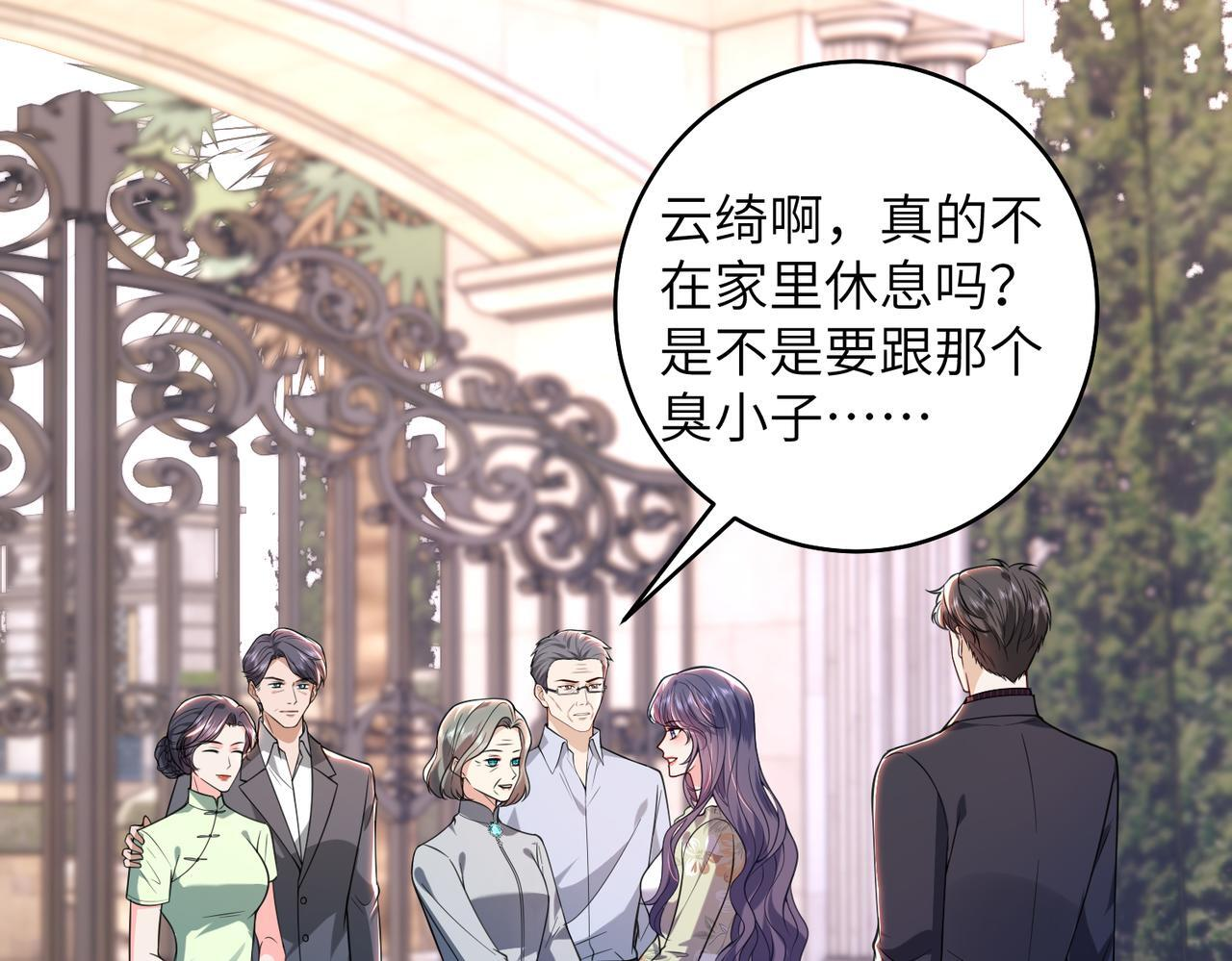 第71话 还有考验？ 第20页