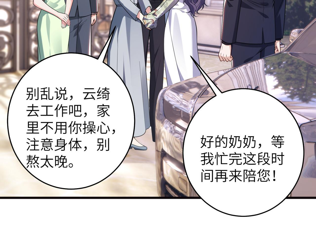 第71话 还有考验？ 第21页