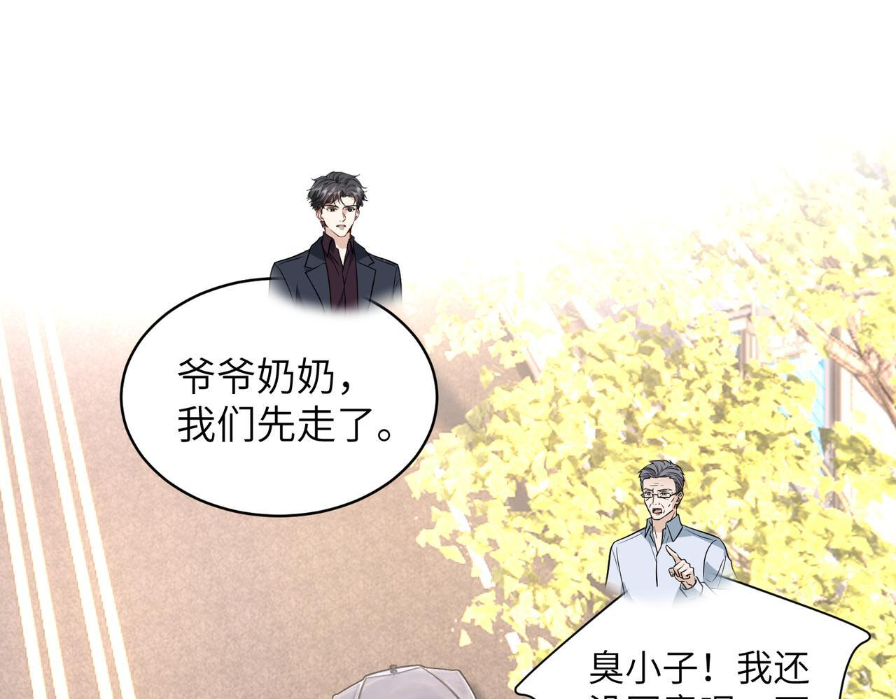 第71话 还有考验？ 第23页