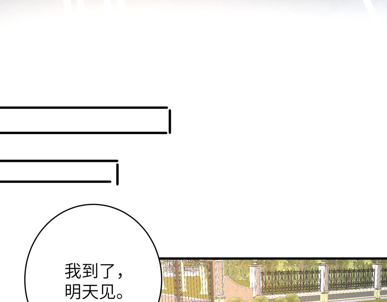 第71话 还有考验？ 第25页