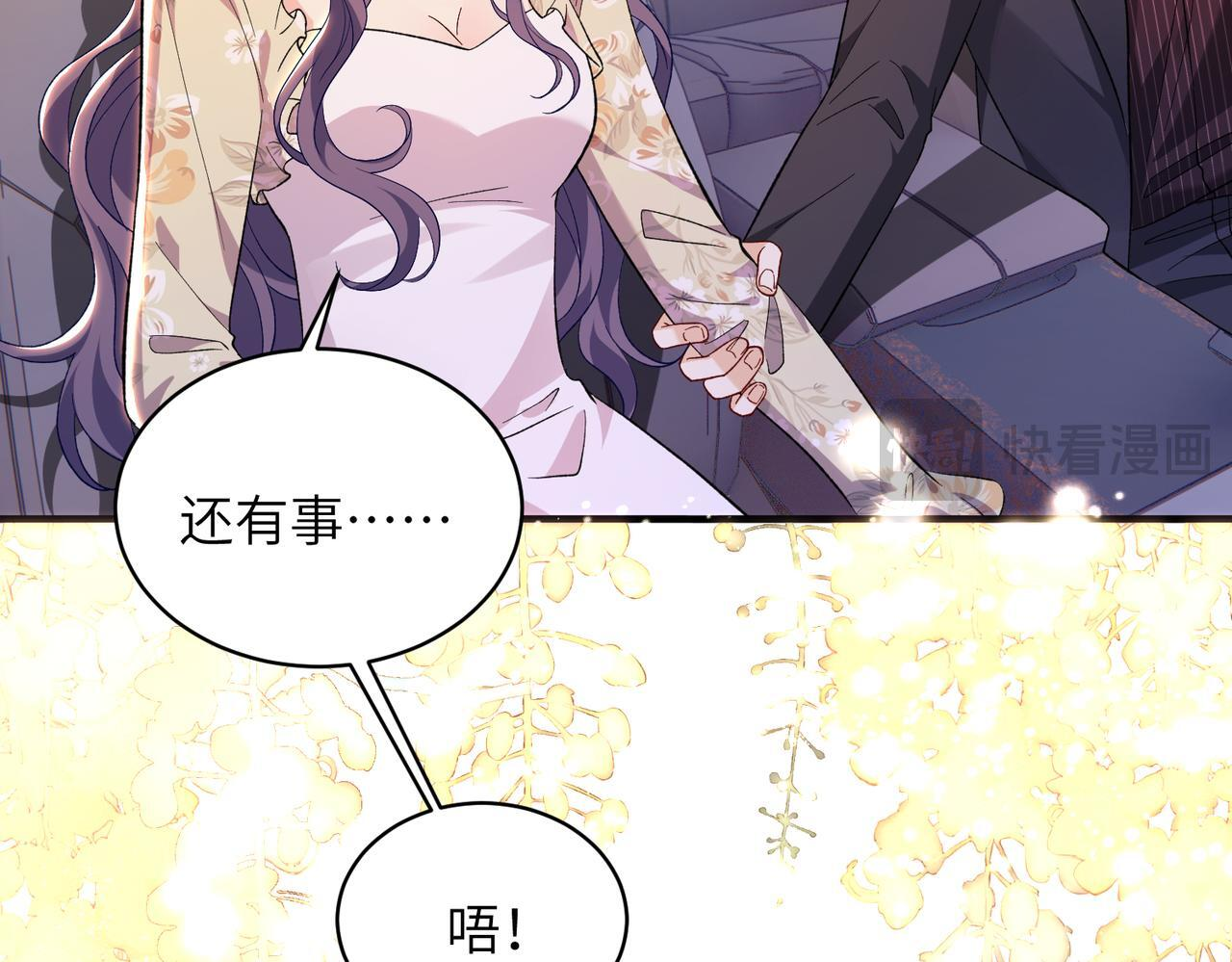 第71话 还有考验？ 第28页