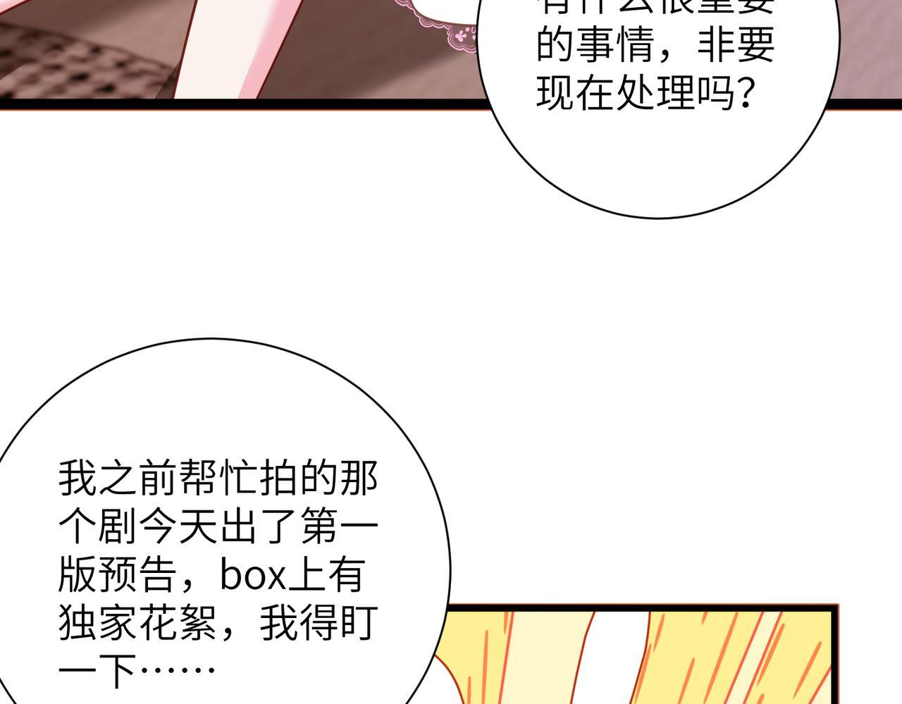 第71话 还有考验？ 第53页