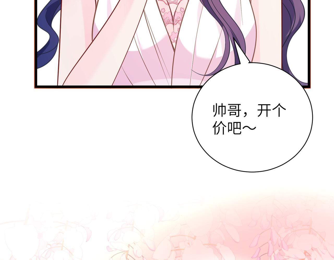 第71话 还有考验？ 第55页