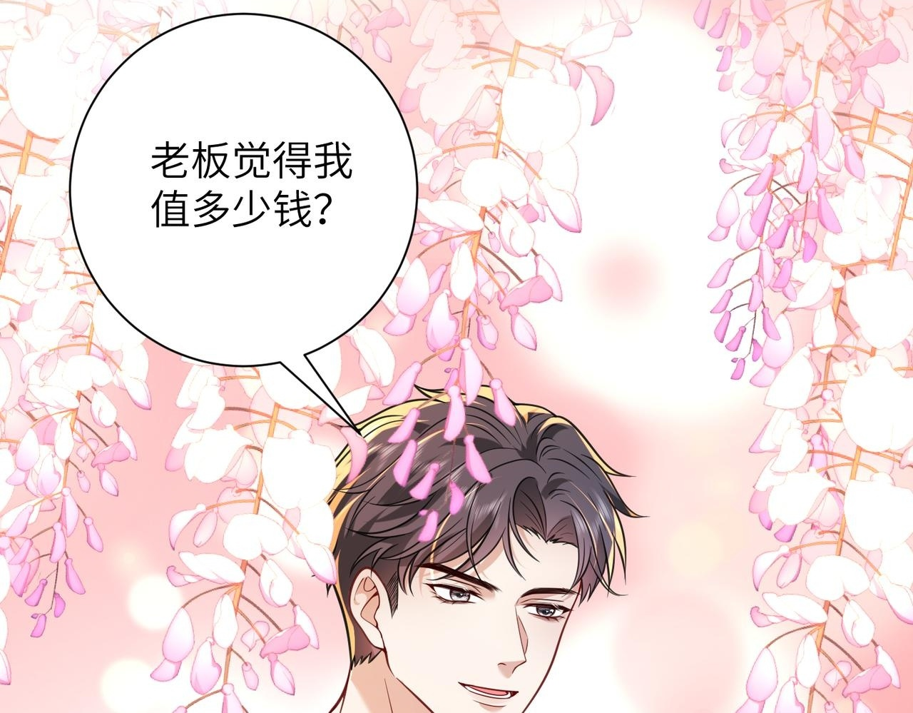 第71话 还有考验？ 第56页