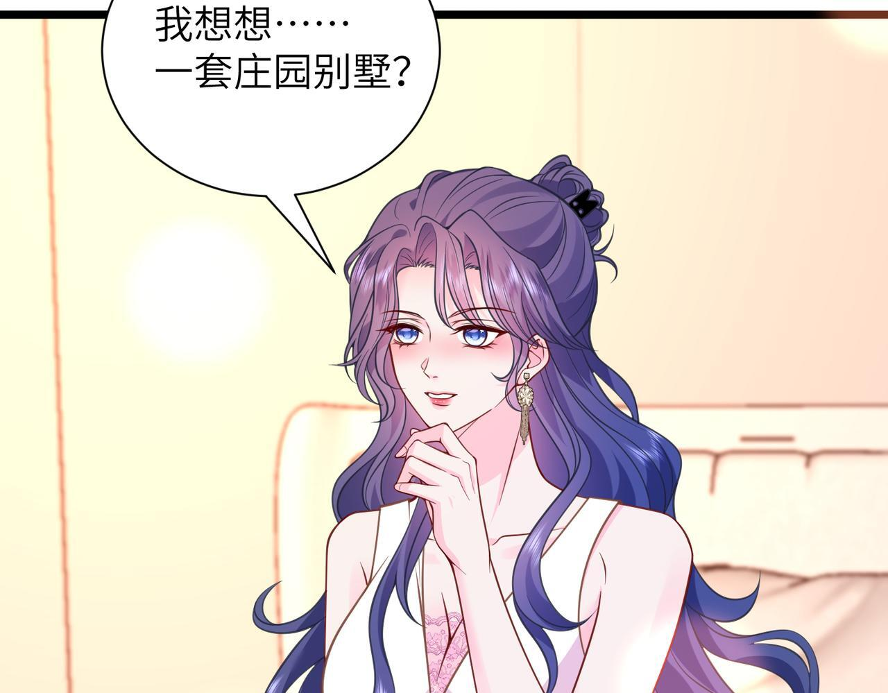 第71话 还有考验？ 第59页