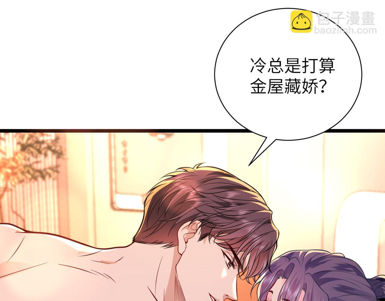 第71话 还有考验？ 第61页