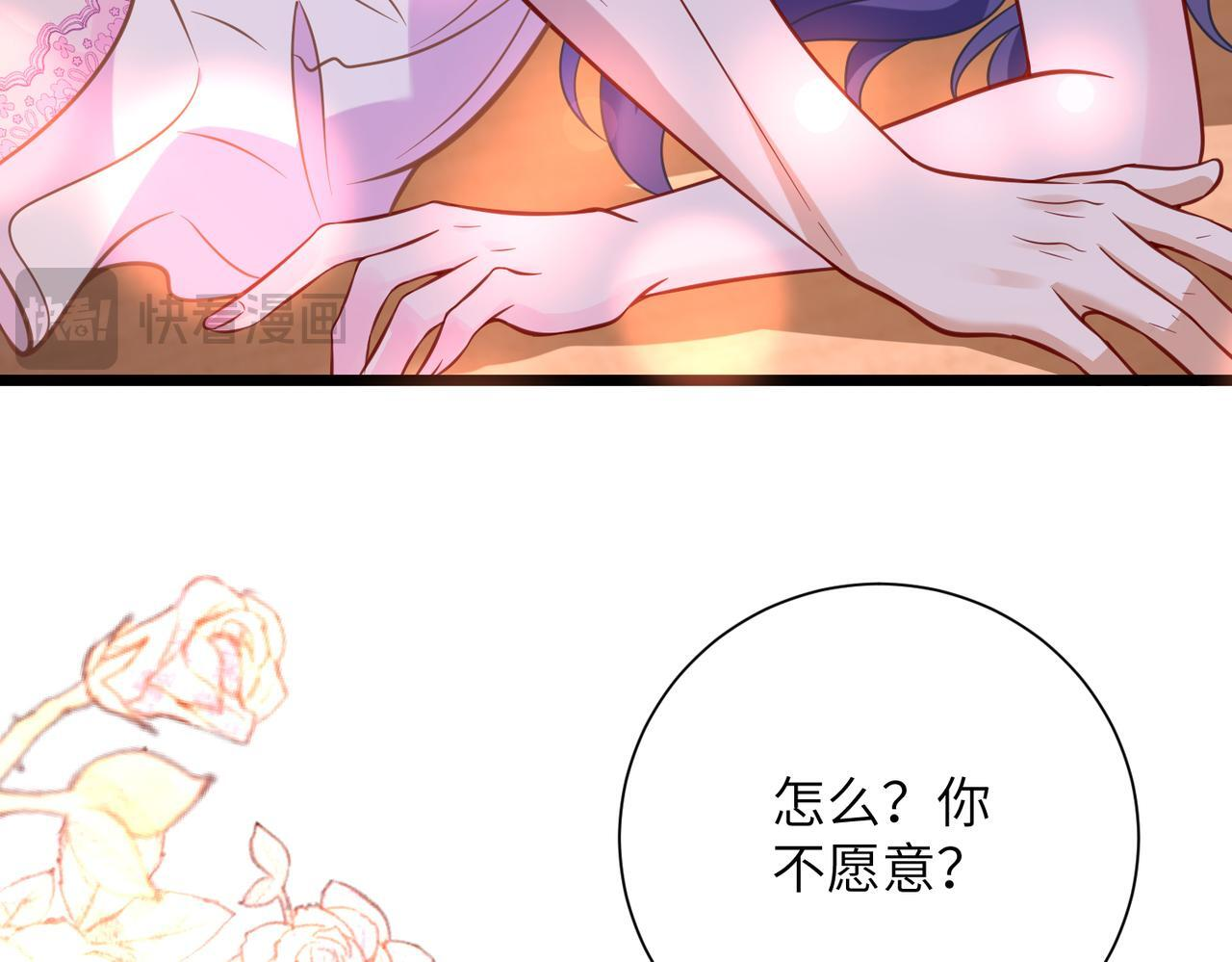第71话 还有考验？ 第63页