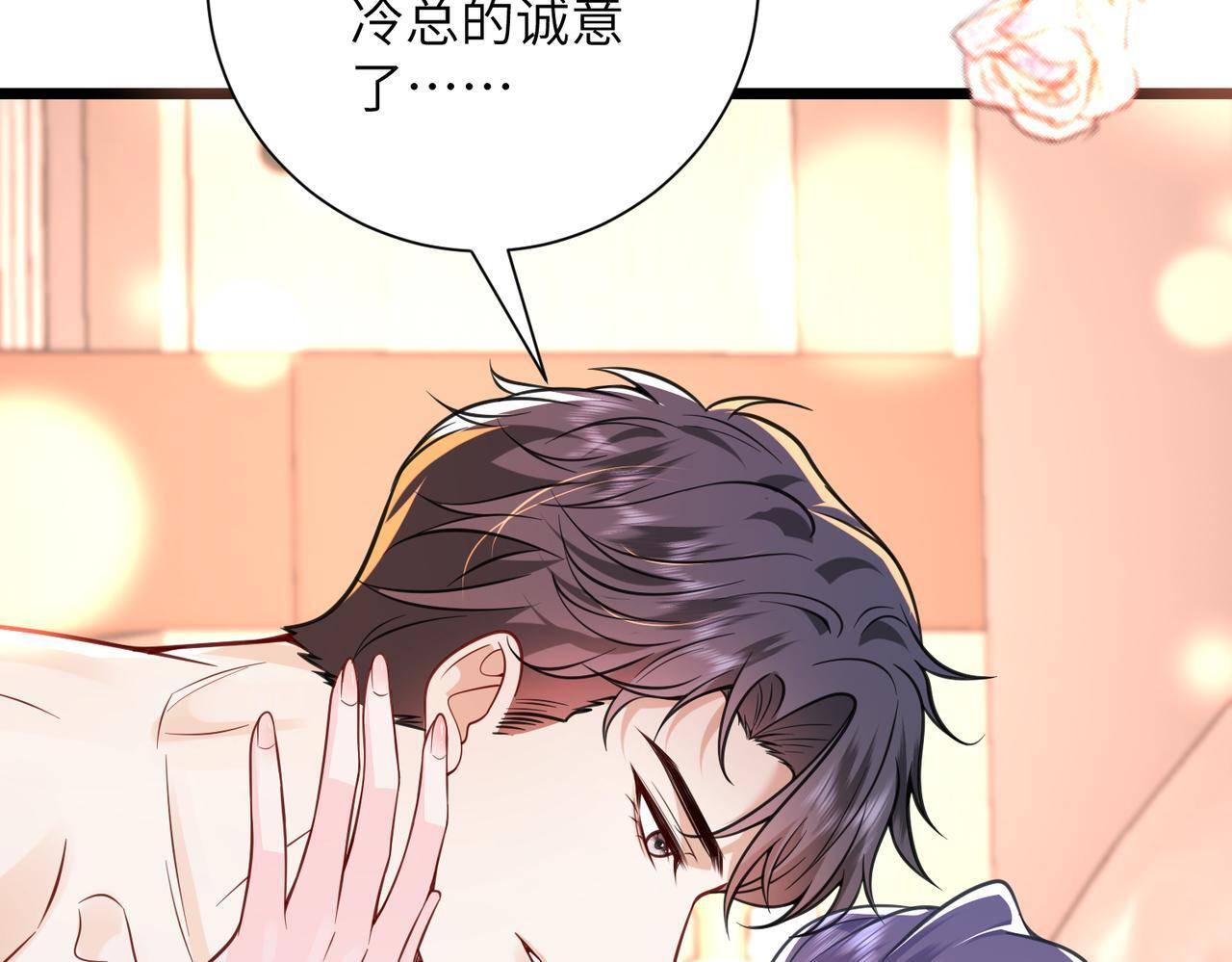 第71话 还有考验？ 第66页
