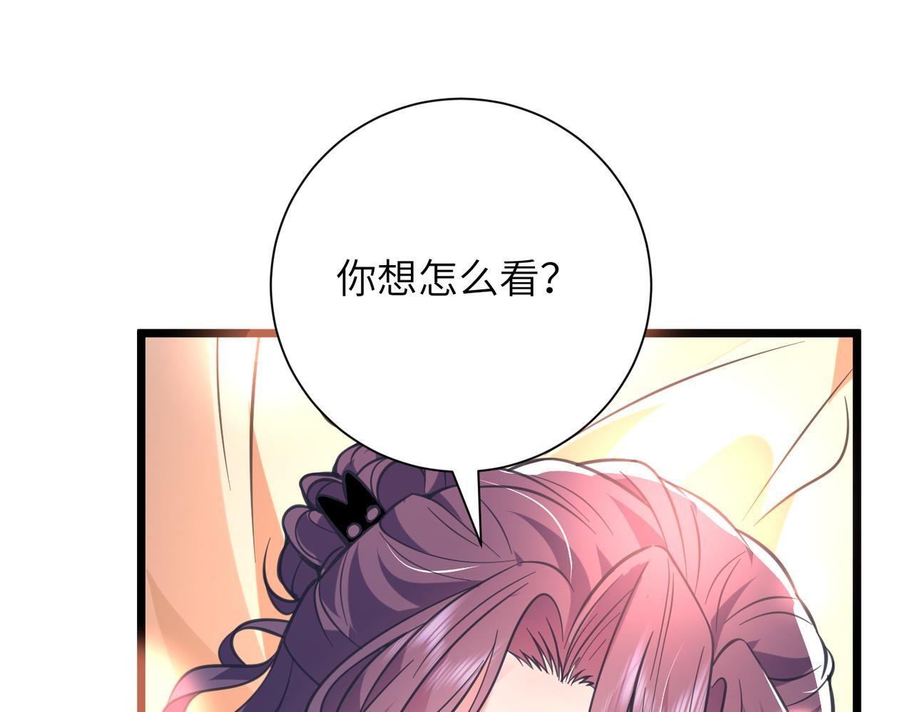 第71话 还有考验？ 第68页